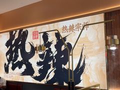 -热辣宗师·串串火锅(万达金街店)