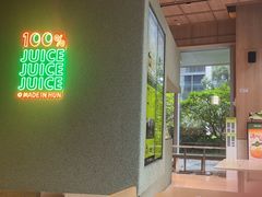 -混果汁(前海嘉里中心店)