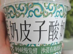 -草原传奇鲜羊火锅(桥北店)