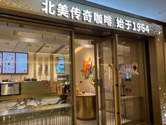 -Tims天好咖啡·贝果(东方广场店)