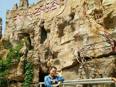 -泰安地下龙宫景区