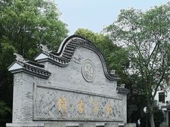 -南浔古镇