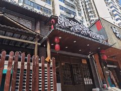 -高嗲嗲·现炒下饭菜(石鼓路店)