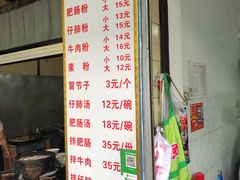 -甘记肥肠粉(马鞍北路店)