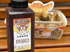 -老day牛杂(官也街总店)