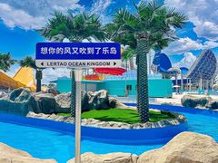 -秦皇岛乐岛海洋王国