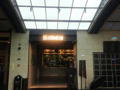 -川骄海鲜自助(亚运村店)