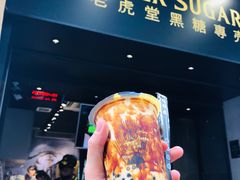 门面-老虎堂黑糖专壳 (尖沙咀乐道店)