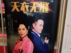 -成都市川剧院·《川剧秀·传奇变脸》·锦江剧场