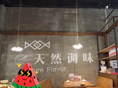 -U你·天然调味(南湖总店)