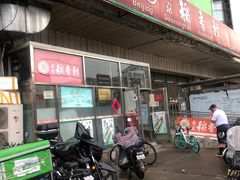 门面-北京稻香村(天桥乐汇百货商场店)