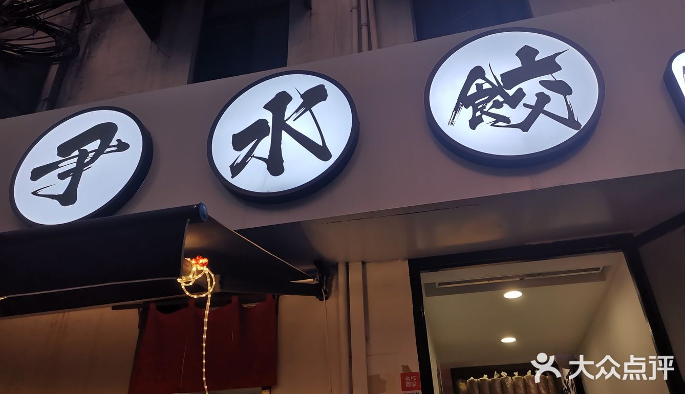 食材新鲜，饺子和酸辣粉还有糖油果子很好吃