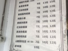 菜单-纯阳馆鱼香排骨面(东二道街店)