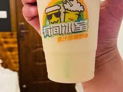 -有间冰室(侨港风情街店)