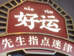 -文通冰室(东方宝泰店)