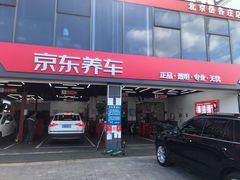 -京东养车(岳各庄店)
