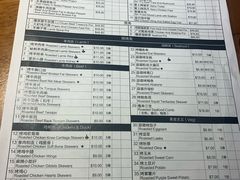 菜单-lu串