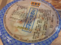 金枪鱼土豆泥沙拉-吉野家(保利广场店)