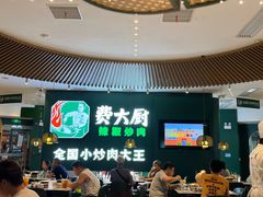 -费大厨辣椒炒肉(黄兴中心广场店)