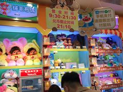 -汤姆熊欢乐世界(罗斯福店)
