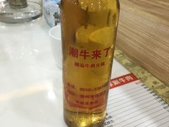 -潮牛来了 潮汕牛肉火锅(宋城店)