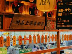 -衡厨·衡阳土菜(中南店)