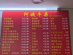 -阿姨牛杂(北京路店)