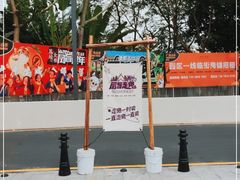 -凤城·食都