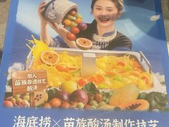 -海底捞火锅(万达广场店)