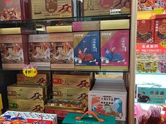 -鹏城八珍深圳特产手信(罗湖店)