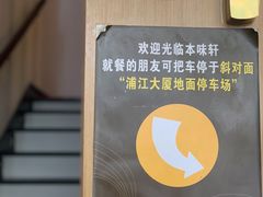 -本味轩精品茶餐厅(黄山路店)