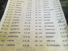 菜单-祈胜邨•顺德鱼生•顺德菜(容桂店)