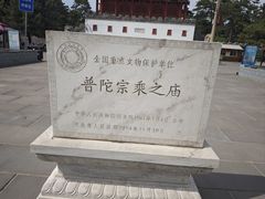 -普陀宗乘之庙(小布达拉宫)