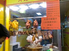 -天添手撕猪手(德政中路店)
