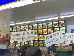 -宫廷糕点铺