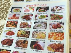 菜单-中国饭店-餐厅
