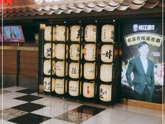-烧江南烤肉(长春摩天活力城店)