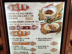 -源记粉面茶餐厅