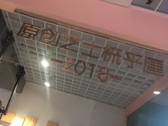 -狐狸和向日葵(北京路店)