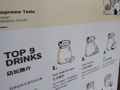 -有米酸奶