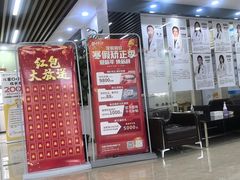 -茂菊口腔连锁(浦东南路店)