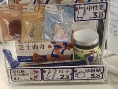 -煲珠公·老红糖珍珠奶茶(长宁龙之梦店)