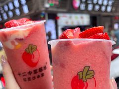-十二中草莓冰·红豆沙冰屋(十二中店)