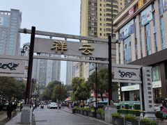 -祥云美食城(南强步行街店)