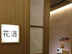 -耳湾躺式采耳SPA馆(保利五月花店)