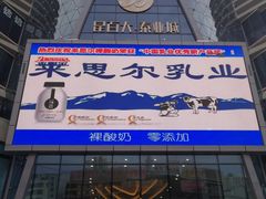 -昆百大泰业城