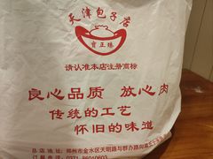 -宝正臻天津包子总店(金阳光居易店)