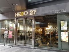 门面-HELLO 27 意面·沙拉·帕尼尼