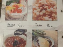 菜单-古真记钵钵鸡(总店)