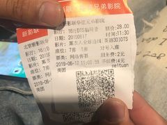 -新影联·华谊兄弟影院(望京店)